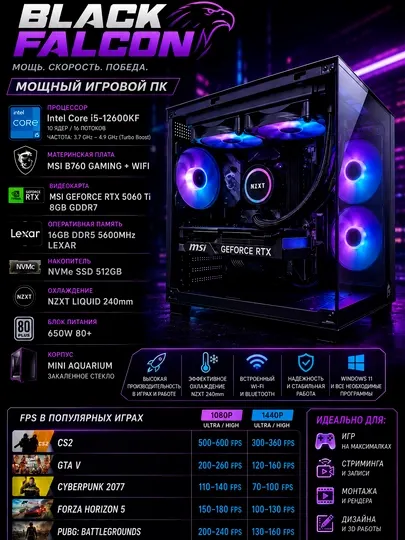 Игровой ПК White i5-13400F + видеокарта 12GB RTX 3060, 32GB DDR4 RGB, SSD 512 GB