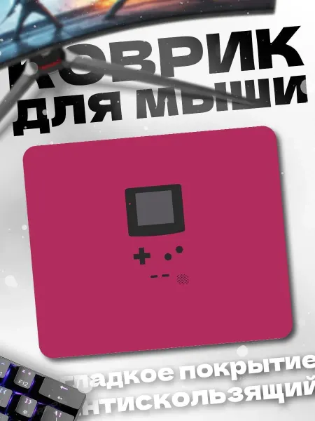 HIKOMORI Коврик для мыши Ретро игровая консоль