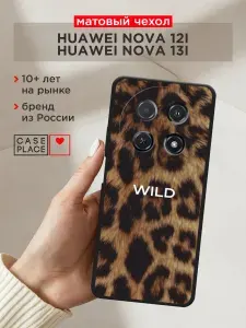 Чехол на Хуавей Нова 12i / Нова 13i матовый