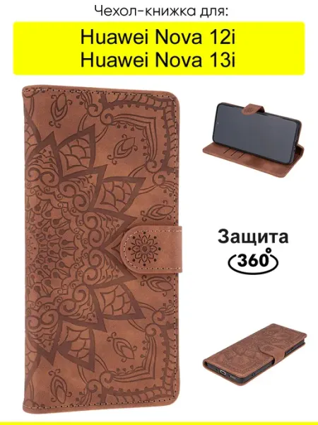 КейсБерри. Чехол для Huawei Nova 12i Nova 13i, серия Weave Case