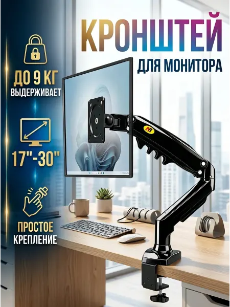 Home Team Кронштейн для телевизора эргономичный для шеи