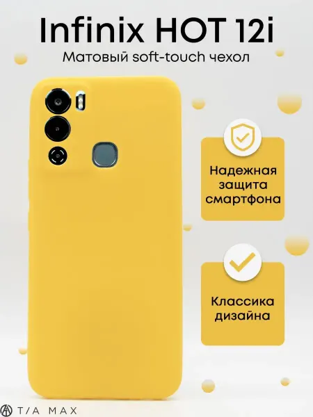 TiA MaX Чехол на Infinix HOT 12i