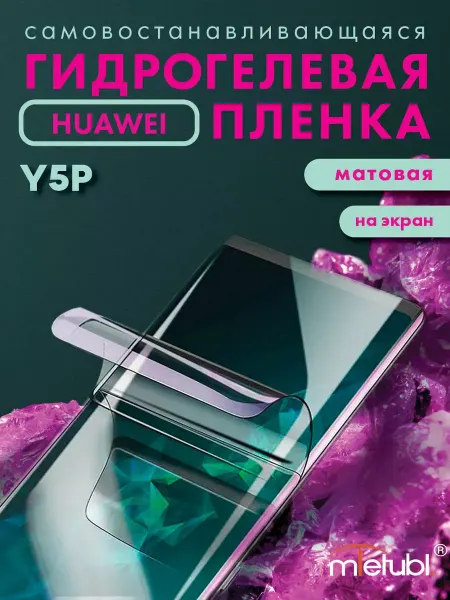 Tech&Style Защитная гидрогелевая пленка на Huawei Y5P на экран