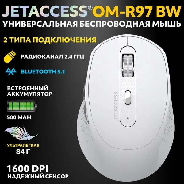 JETACCESS Универсальная беспроводная мышь OM-R97BW