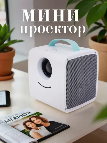 Проекторы Проектор Kid's Story