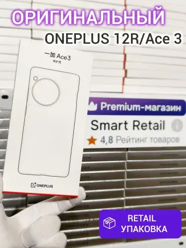 Чехол для OnePlus 12R/Ace 3 Bumper Case White