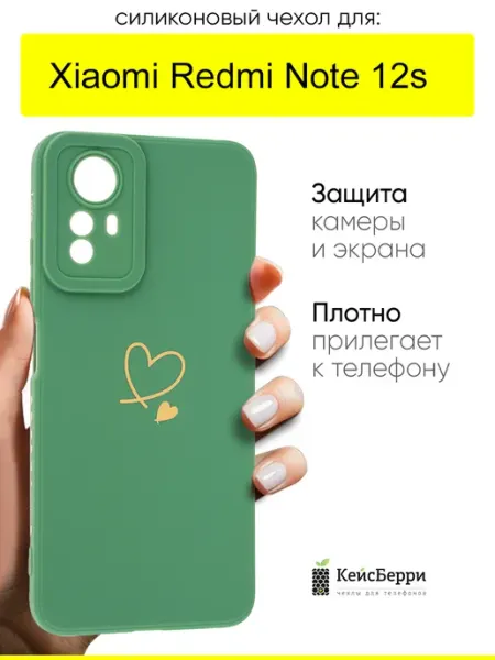 КейсБерри. Чехол для Xiaomi Redmi Note 12s, серия Picture
