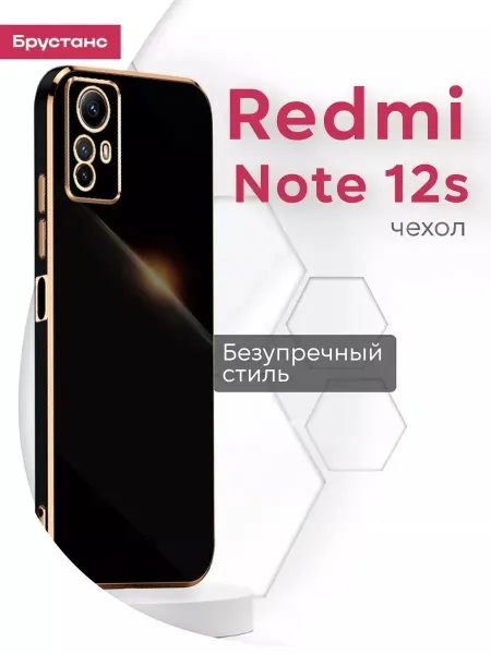 Xiaomi Чехол на Redmi Note 12S