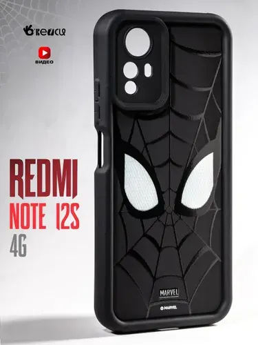 Чехол на Xiaomi Redmi Note 12S с защитой камеры