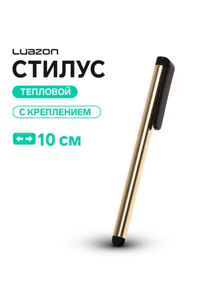 Стилус Luazon, для планшета и телефона