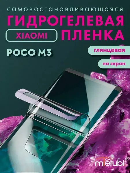 Tech&Style Защитная гидрогелевая пленка на Xiaomi Poco M3 на экран