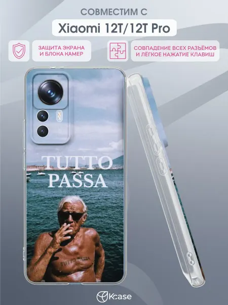Kcase Чехол на Xiaomi 12T 12T Pro с принтом Tutto Passa