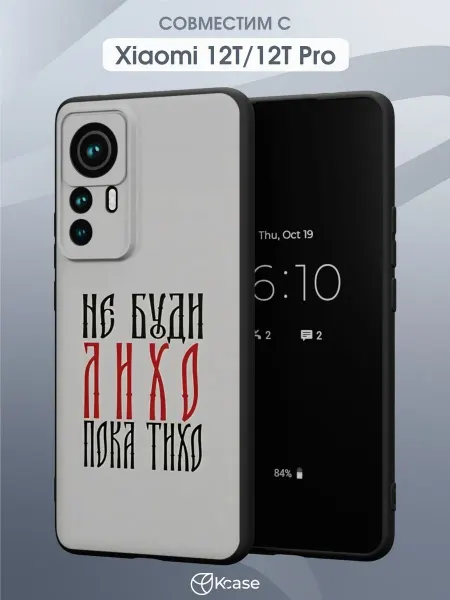 Kcase Чехол на Xiaomi 12T 12T Pro с принтом Надпись