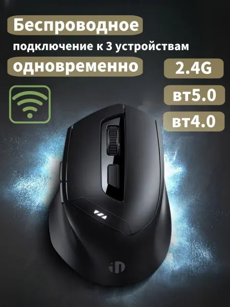 MicePack Мышка беспроводная для компьютера и ноутбука тиха