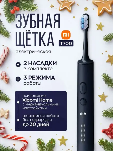 MIJIA Xiaomi Электрическая зубная щетка Xiaomi-T-700 синий