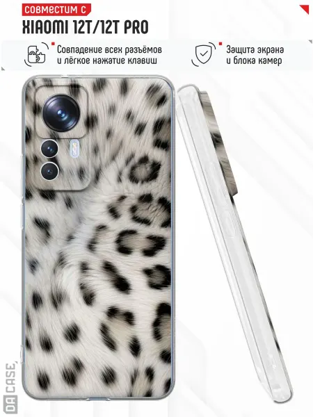 DACase Чехол на Xiaomi 12T12T Pro с принтом Леопардовый