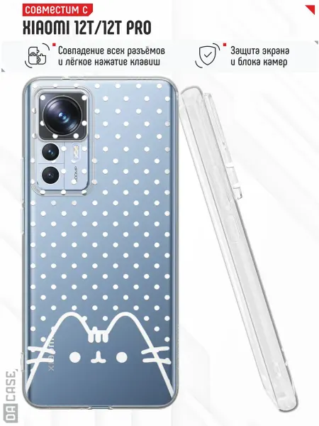 DACase Чехол на Xiaomi 12T12T Pro с принтом Пушин