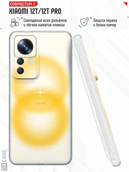 DACase Чехол на Xiaomi 12T12T Pro с принтом Свечение