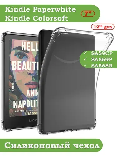 Bikanto Чехол для Kindle (7") 12th gen, SA59CP SA569P SA568B