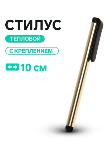 Mvh Стилус, для планшета и телефона 2 шт