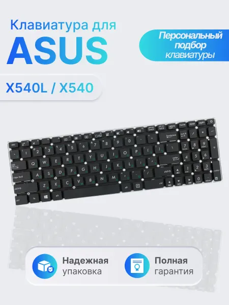 Клавиатура для ноутбука X540L X540SA R540 X540LA X540CA