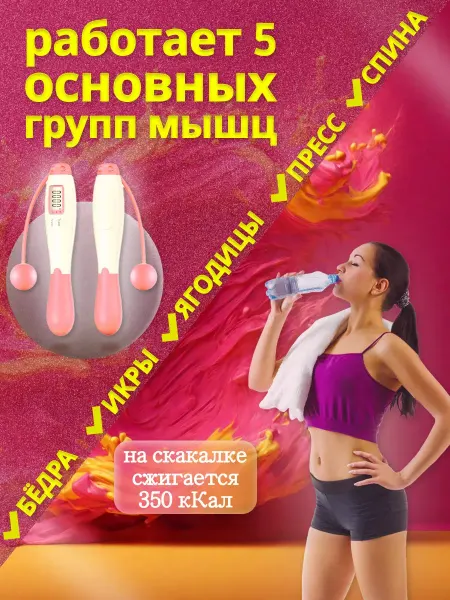 RacksGoods Скакалка умная, скоростная с электро-счетчиком для фитнеса