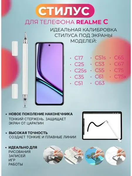 WAAC Стилус для телефона Realme C