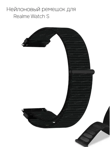 Нейлоновый ремешок для Realme Watch S