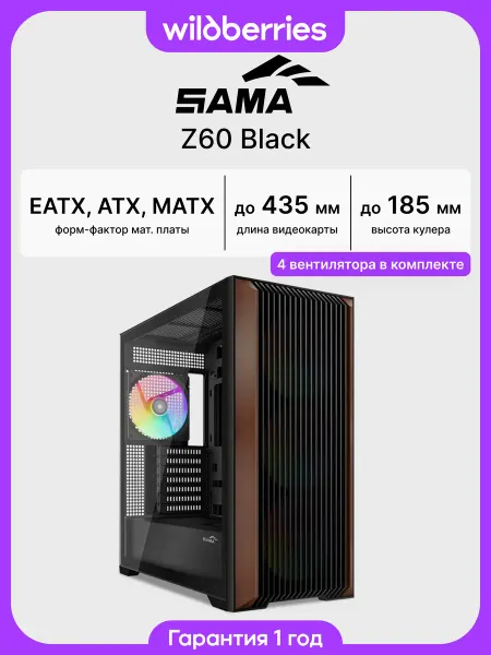 SAMA Корпус для ПК с вентиляторами Z60 Black