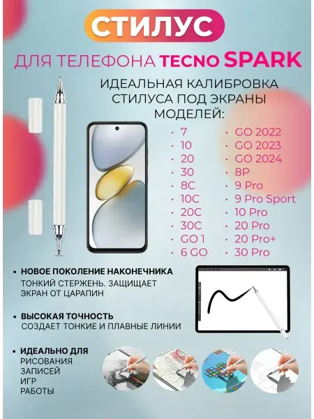 WAAC Стилус для телефона Tecno Spark