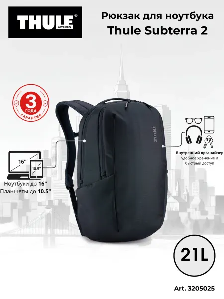 Thule Рюкзак для ноутбука Subterra 21 л для работы и учебы