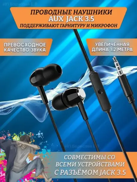 TECHNOROOM Наушники проводные с микрофоном SZX