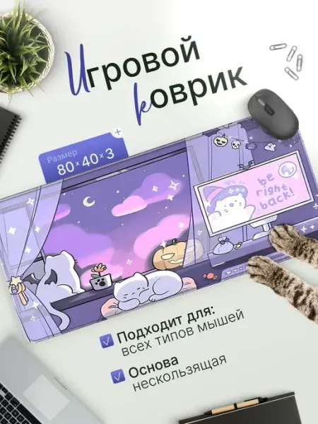 TechHunk Игровой компьютерный коврик для мыши, клавиатуры, ноутбука