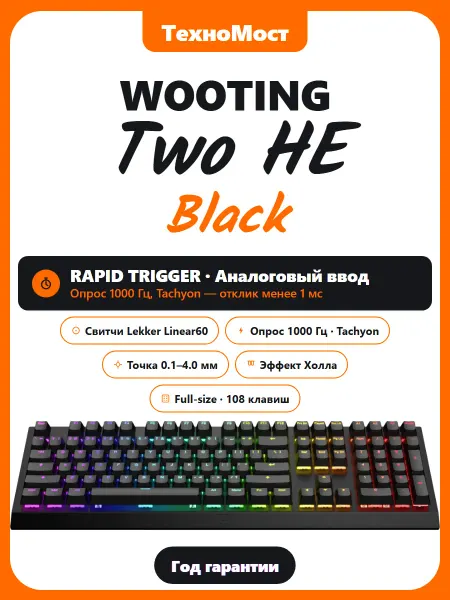 Wooting Игровая клавиатура TWO HE