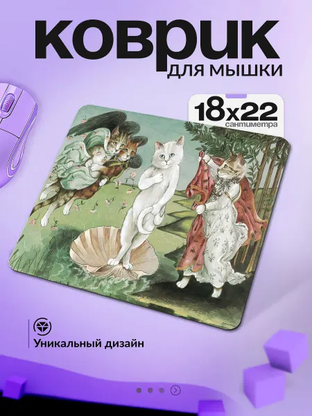 VansPrint Коврик для мышки кот