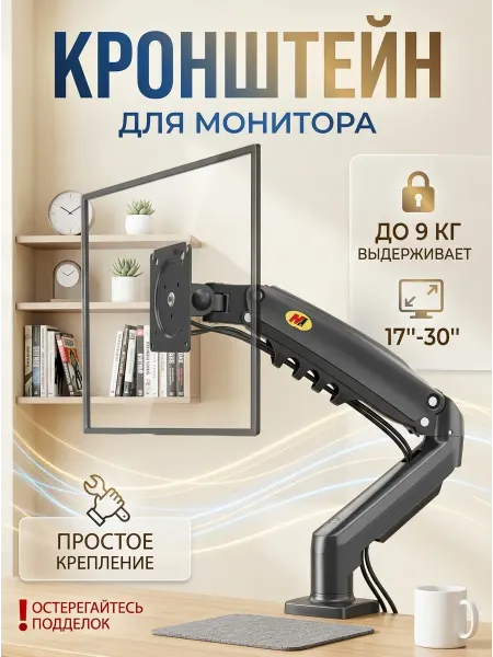 Xiaomi Кронштейн для телевизора 17-30 дюймов без инструментов