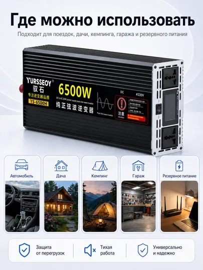 Инвертор автомобильный 12V / 24V – 220V. Мощность 6500W пиковая / 3200W номинальная