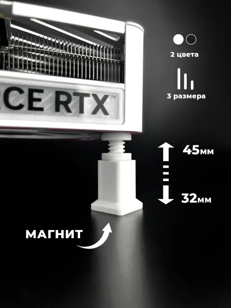 Нет бренда Подставка держатель для видеокарты, 32-45 мм, белый матовый