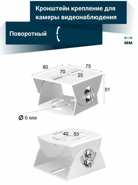 Кронштейн для крепления камеры видеонаблюдения