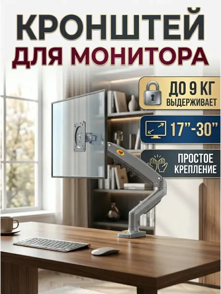 ЕВРОГАРАНТ Кронштейн для телевизора 9 кг прочный настольный