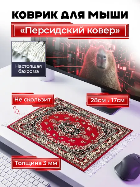 Коврик для мышки маленький для ноутбука с узором орнамент