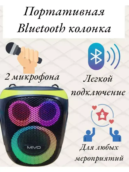 MIVO Портативная колонка