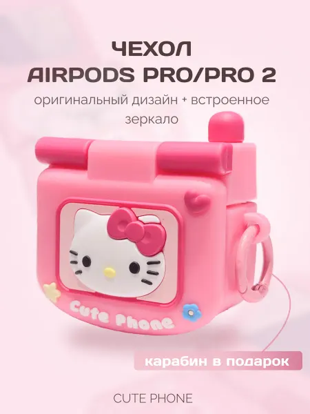 Чехол на airpods