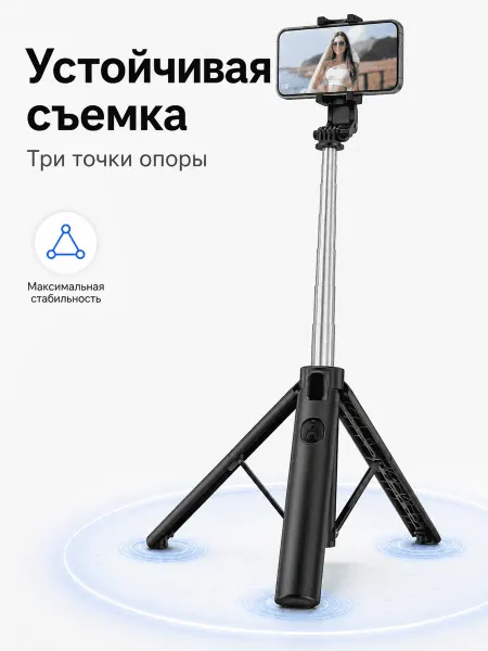 Монопод держатель для смартфона 56-90 мм
