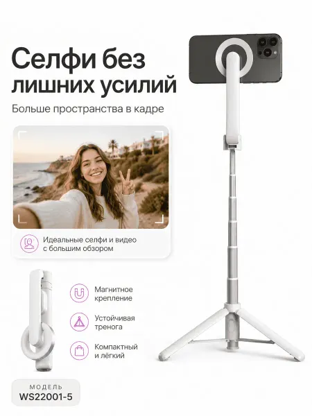 Магнитный держатель-штатив для смартфона
