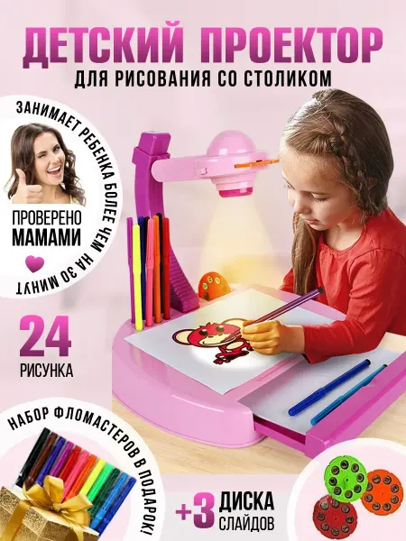 MURBABY Проектор для рисования