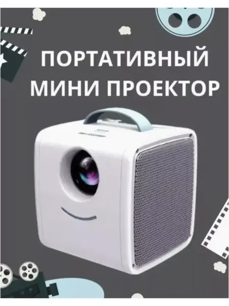 Проектор Kid's Story