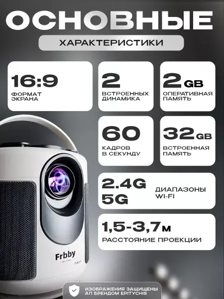 Frbby Проектор для кино