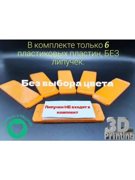 Крепление для экрана проектора