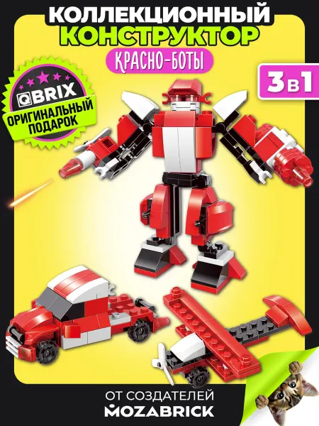 QBRIX Конструктор для мальчиков Красно-Боты совместим с Lego